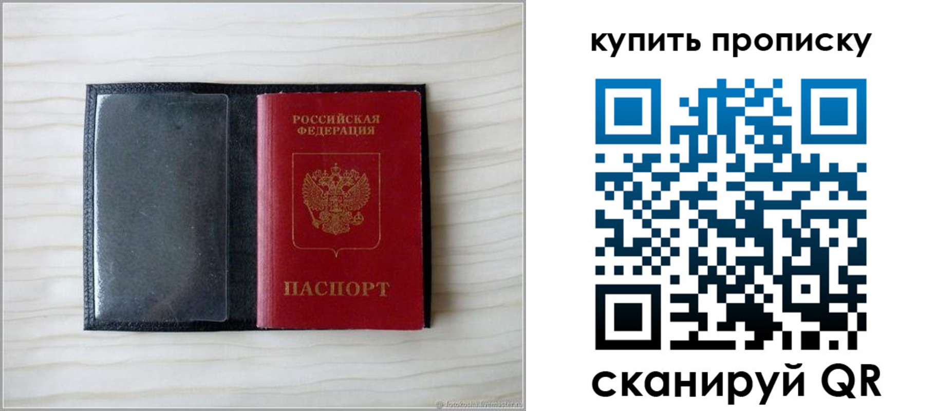 прописка для военкомата в Менделеевске