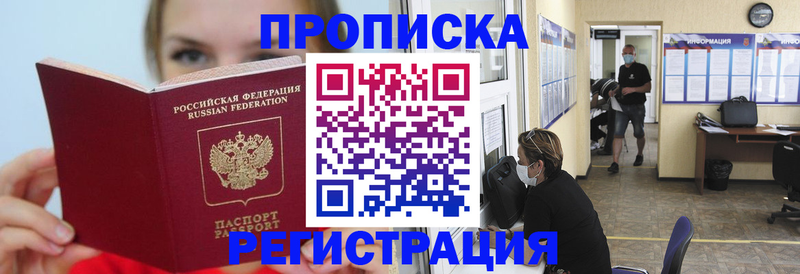 временная регистрация законно в Менделеевске