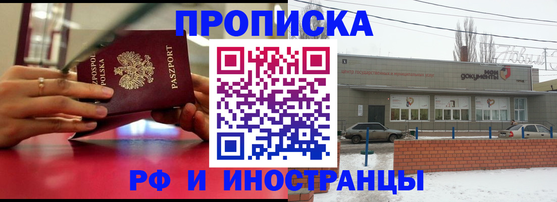 временная регистрация купить в Менделеевске