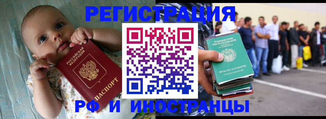 прописка в квартире в Менделеевске