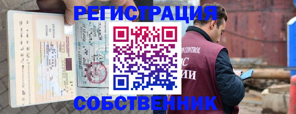временная регистрация для всех в Менделеевске