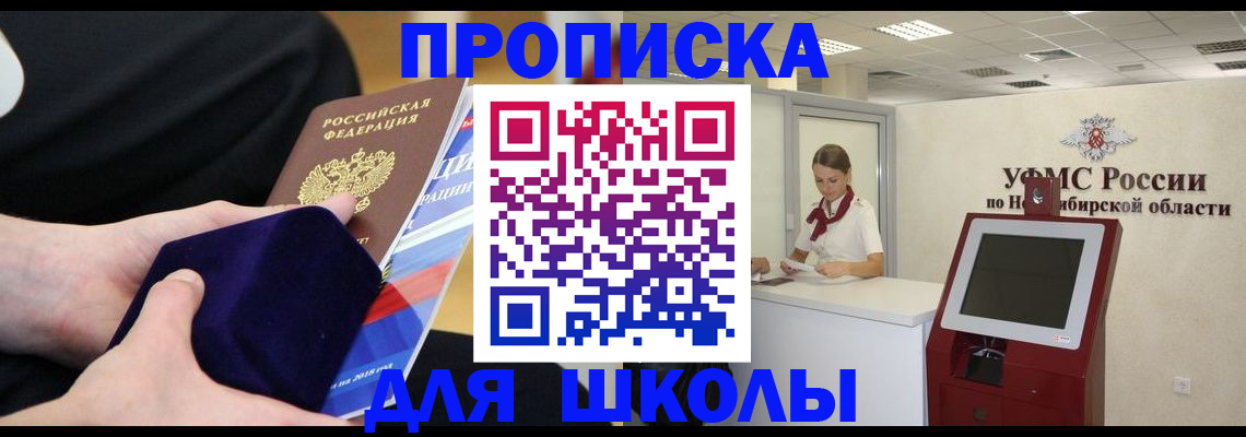 временная регистрация надежно в Менделеевске