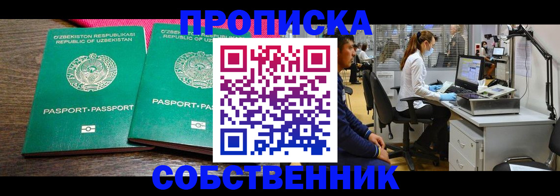 прописка регистрация в Менделеевске